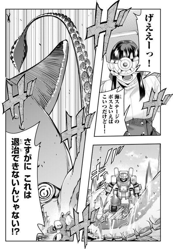 Yoku Wakaranai keredo Isekai ni Tensei Shiteita You desu 31