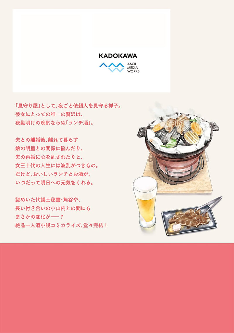 Lunch-zake 4