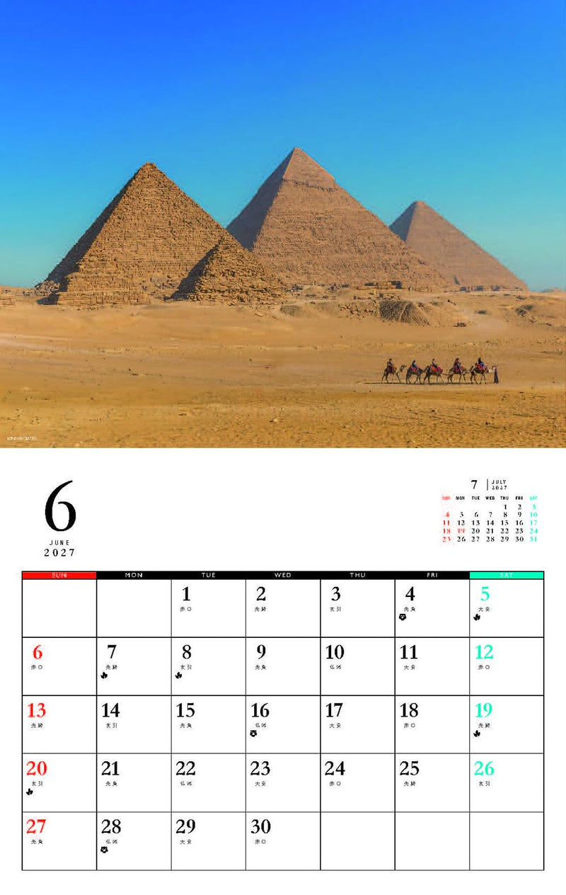 Powerspot in the World 2027 Calendar (Monthly/Wall Calendar)