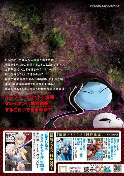 Tensei Shitara Slime Datta Ken: Clayman Revenge 6