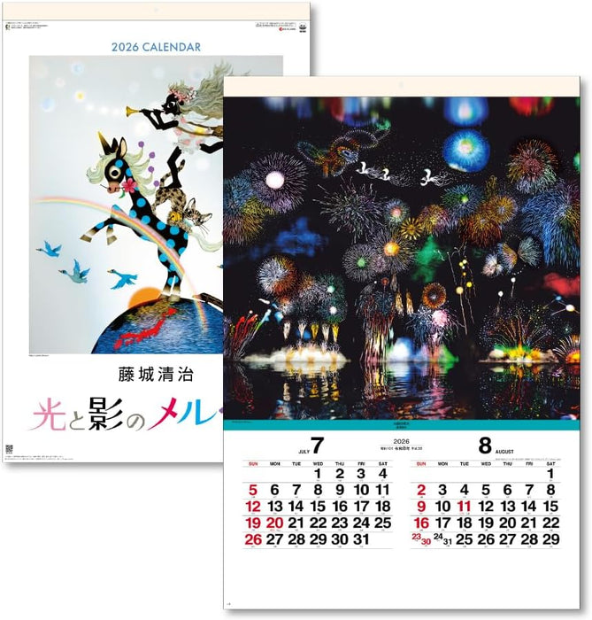 King Corporation 2026 Wall Calendar Seiji Fujishiro: The Fantasy World of Light and Shadow 755 x 504mm KC30136