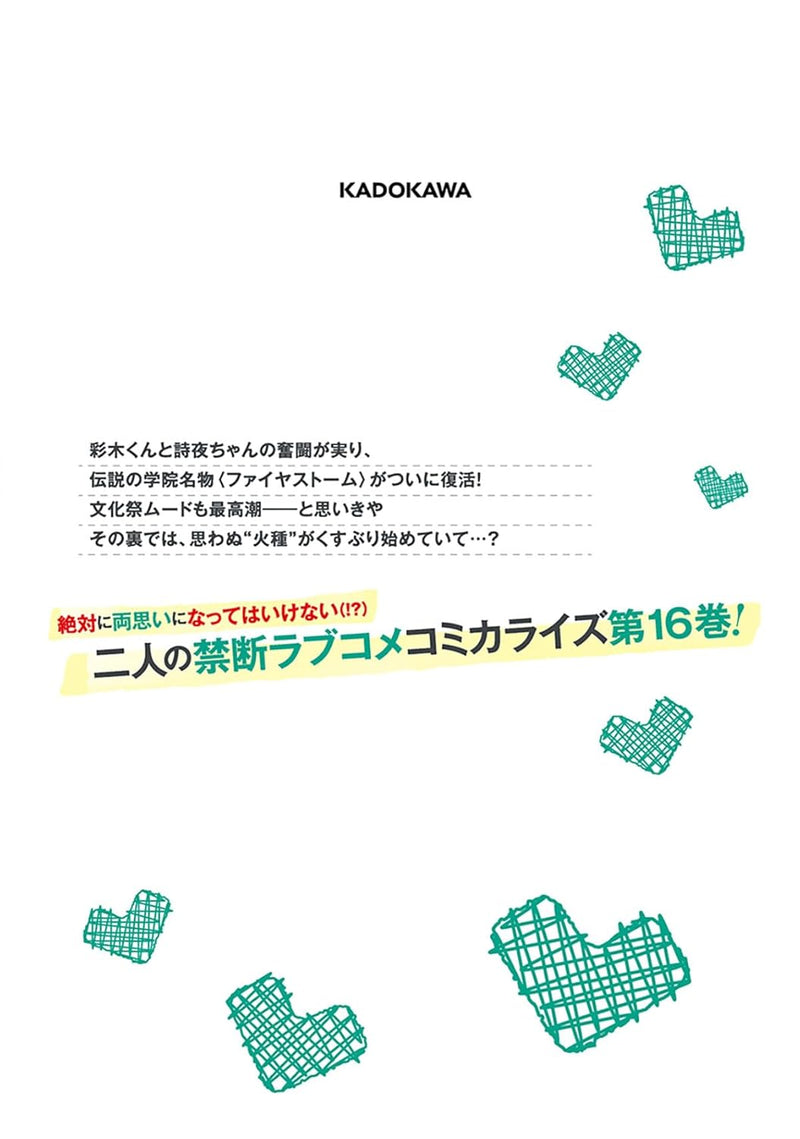 Boku no Kanojo Sensei 16