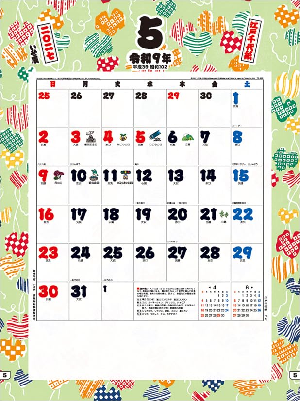Todan 2027 Wall Calendar Edo Chiyogami (Isetatsu) CL27-1001