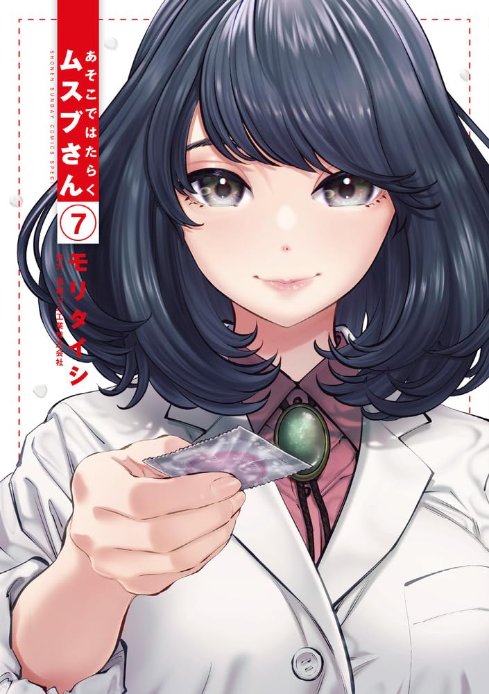 Asoko de Hataraku Musubu-san 7