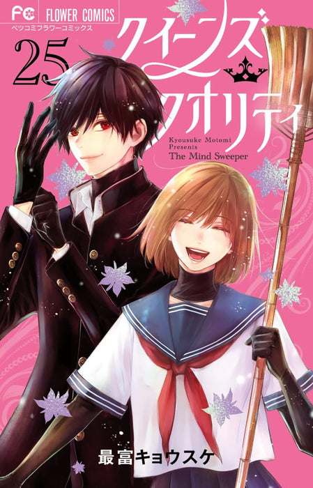 Queen's Quality 25 Limited Edition with Final Fan Book