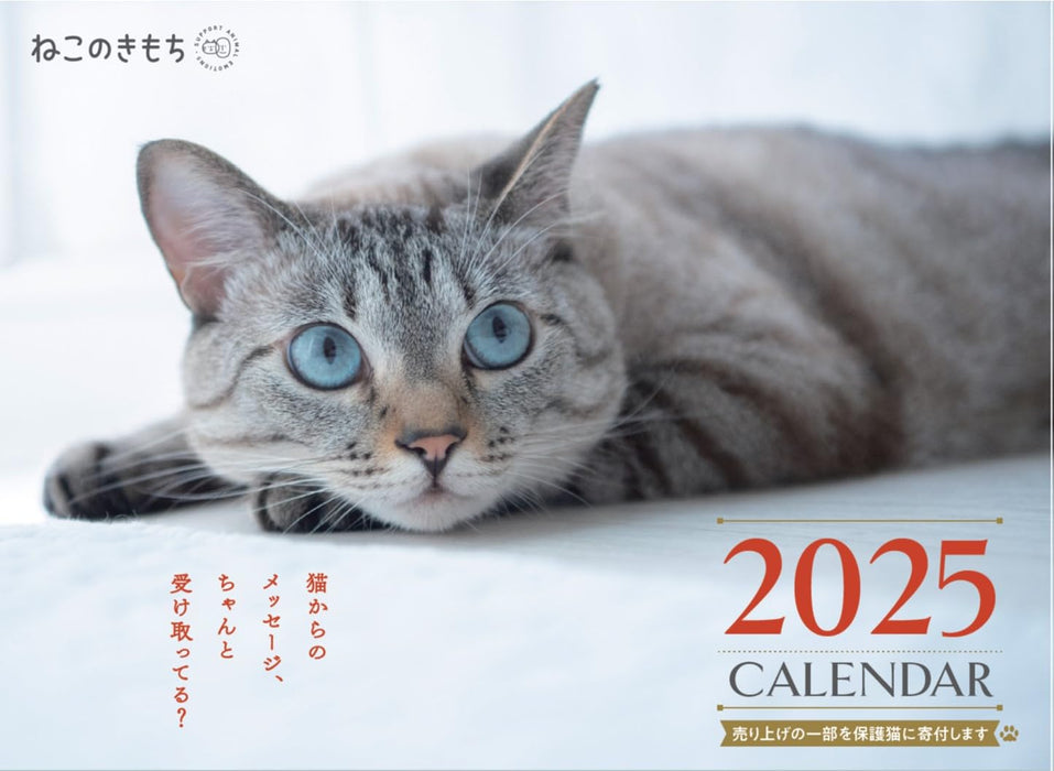 Neko no Komichi Large Size Calendar 2025