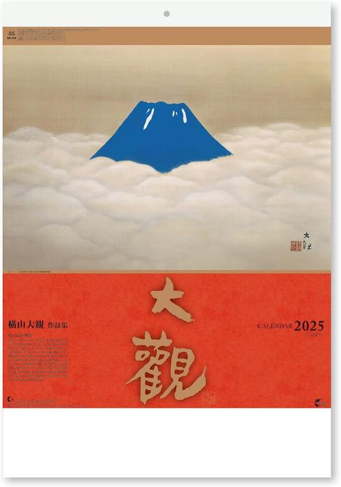 New Japan Calendar 2025 Wall Calendar Yokoyama Taikan Works Collection 610x425mm NK120