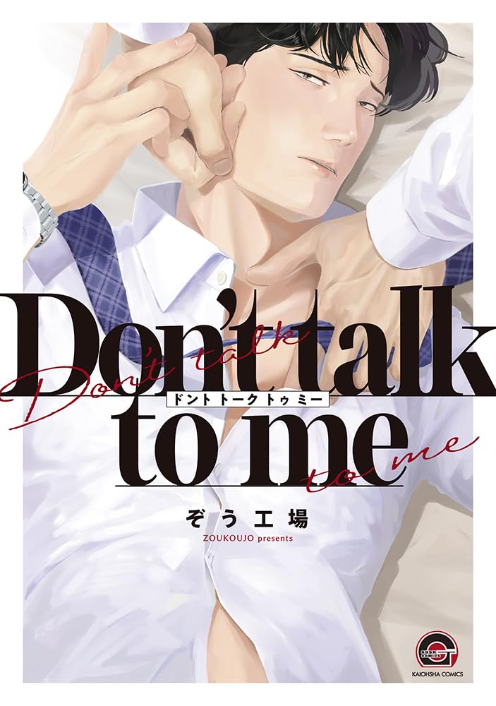 Don't talk to me