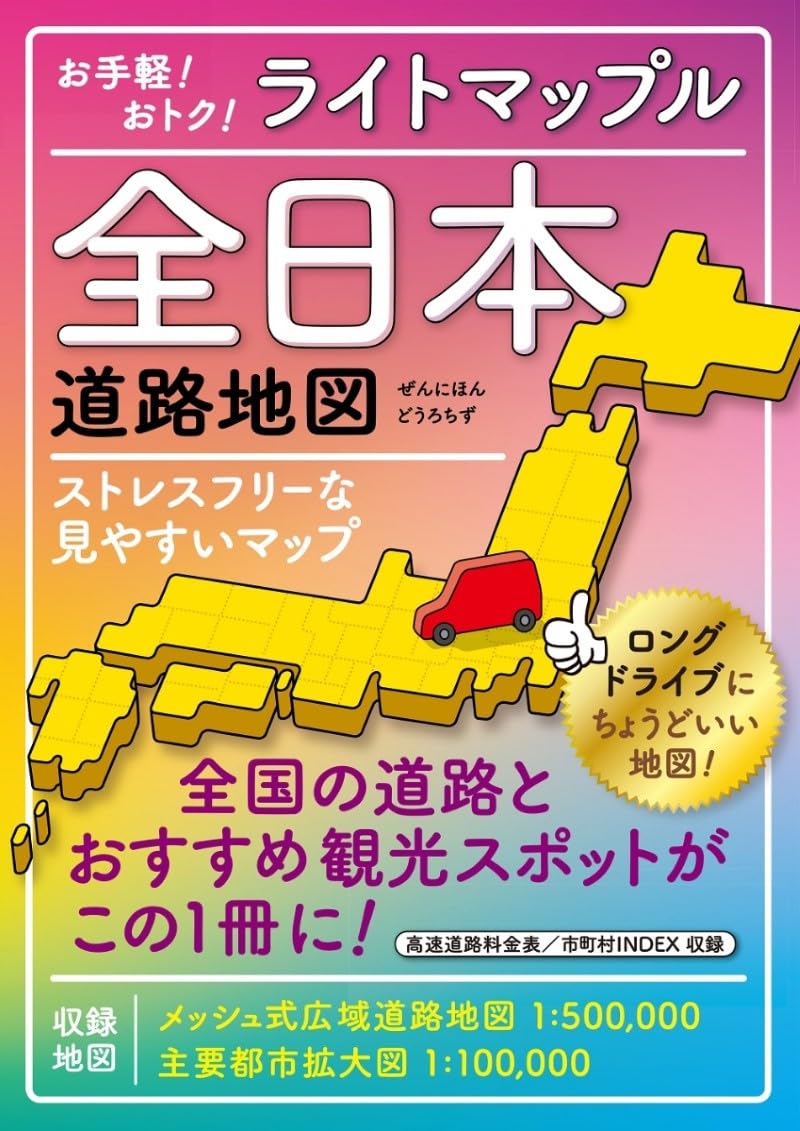 Light Mapple All Japan Road Map