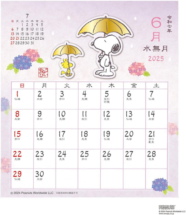 2025 Japanese-Style Schedule / PEANUTS Desk Calendar No.121