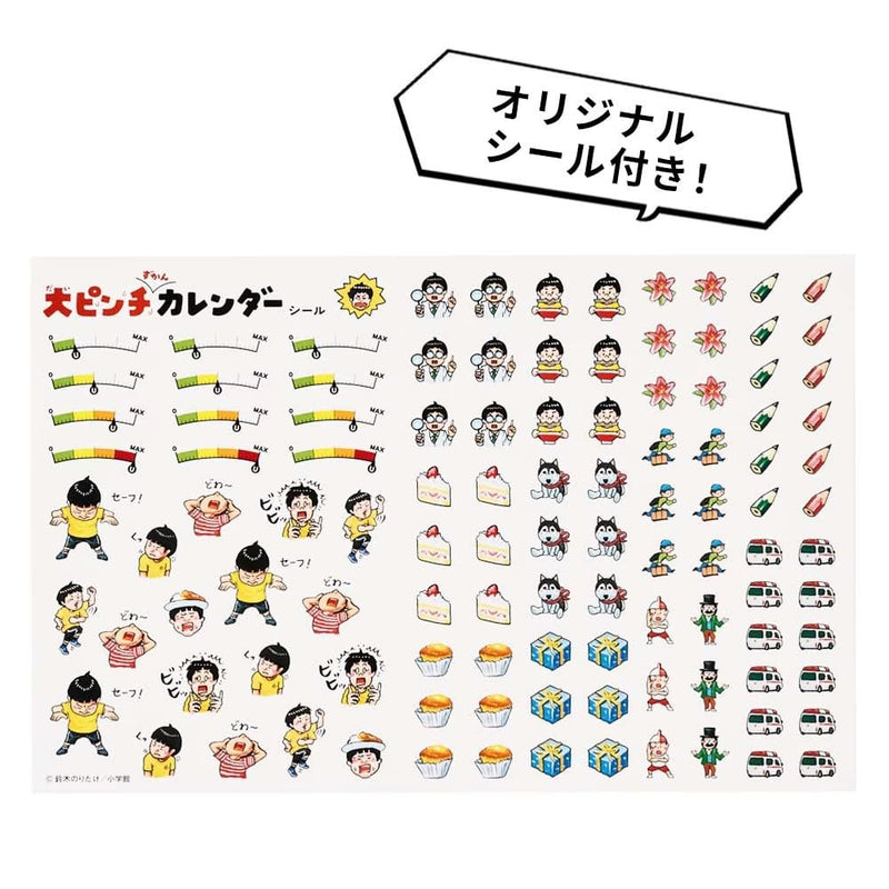 New Japan Calendar 2027 Wall Calendar Sheep Six Titles NK151 765x350mm