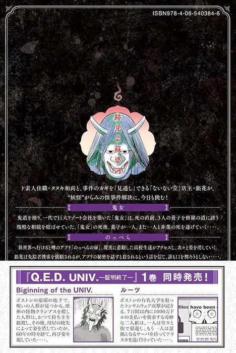 Nainai-dou: Tanuki Oshou no Magagotochou 7