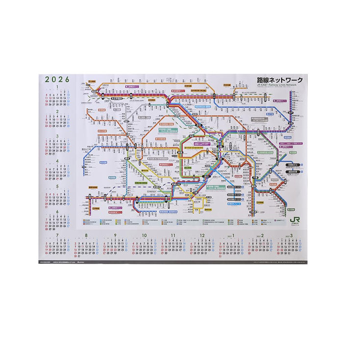 JR East Tokyo Suburban Railway Map Calendar 2026 Chuo Line Rapid Box ...