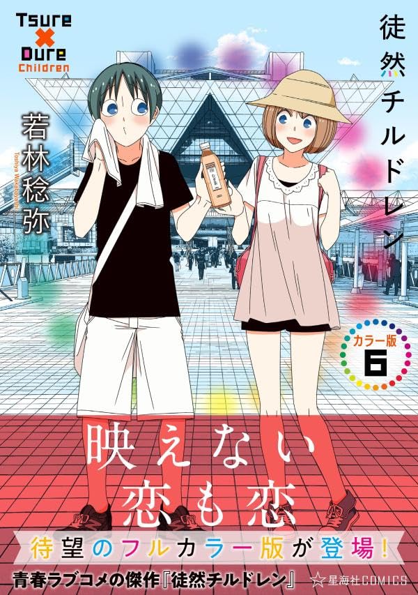 Tsurezure Childre Color Edition 6