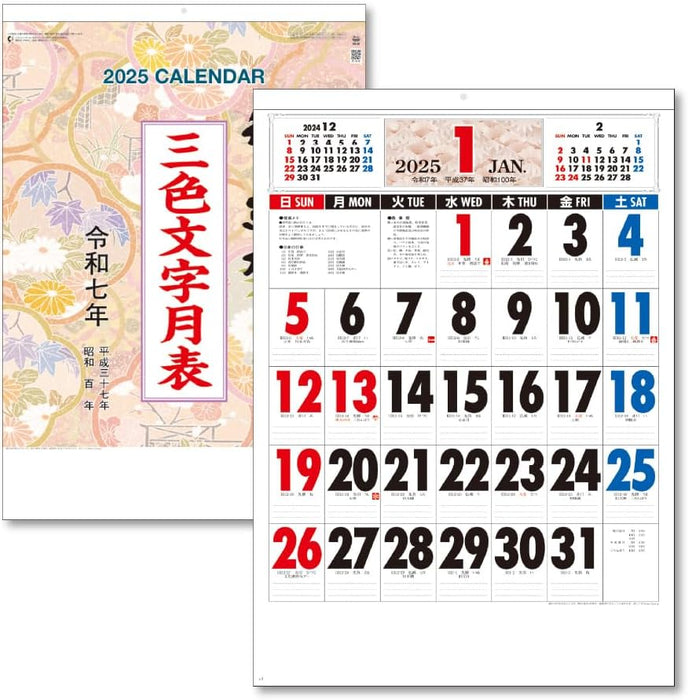 King Corporation 2025 Wall Calendar Traditional Japanese Patterns A2 607 x 425mm KC20002