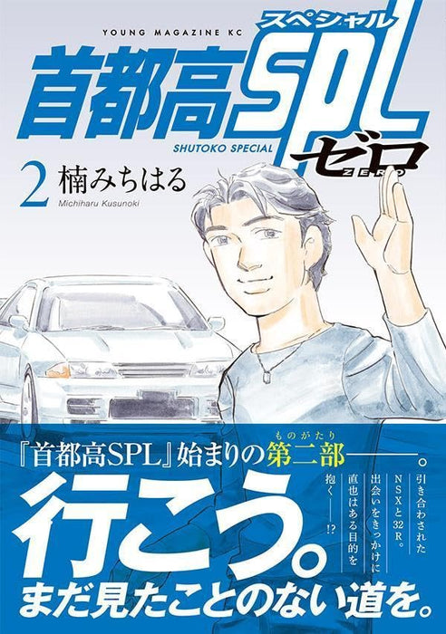 Shutoko SPL Zero 2