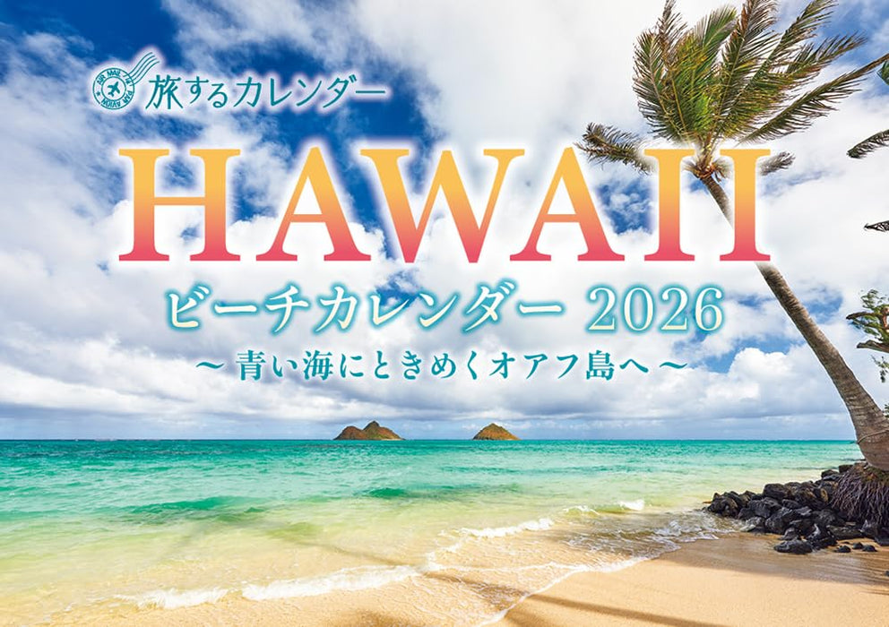 HAWAII Beach Calendar 2026 <Traveling Calendar>