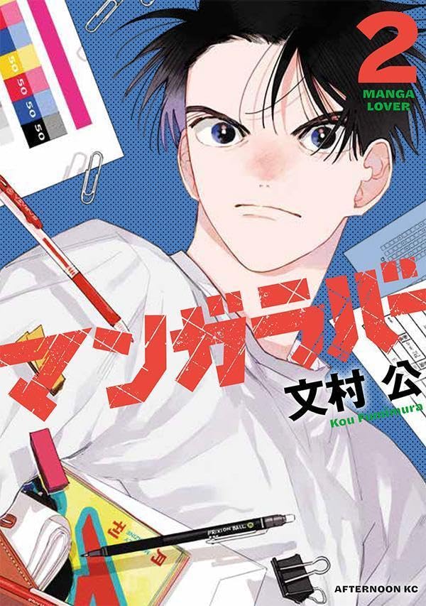 Manga Lover 2