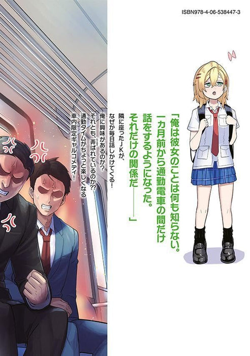 Asa no Tsuukin Densha de, Yatara to Hanashikaketekuru Joshikousei.