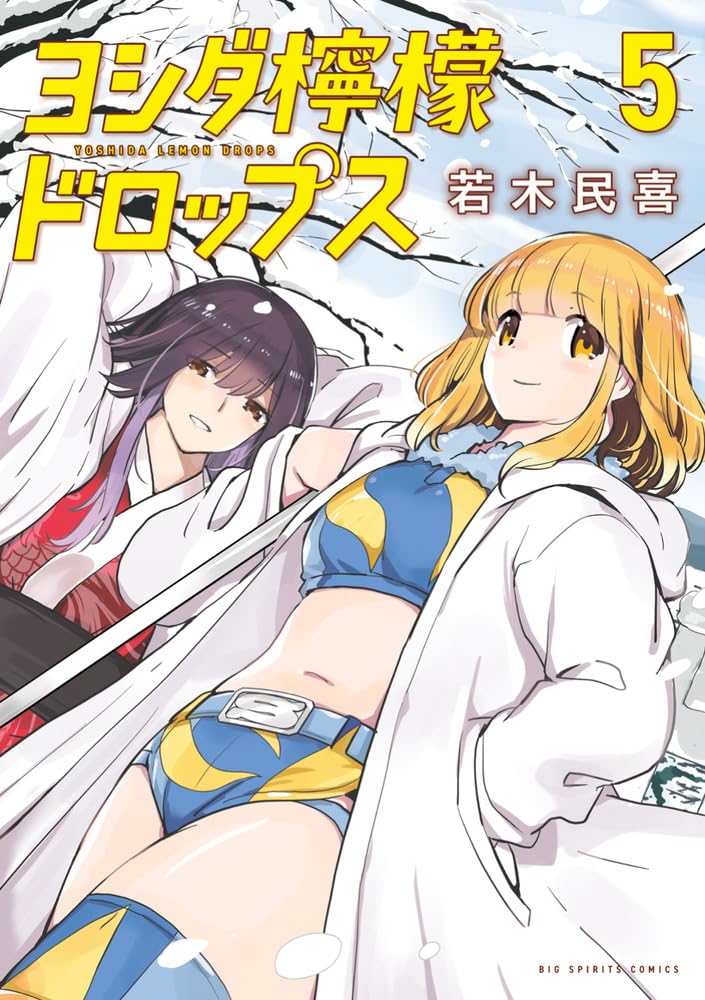 Yoshida Lemon Drops 5