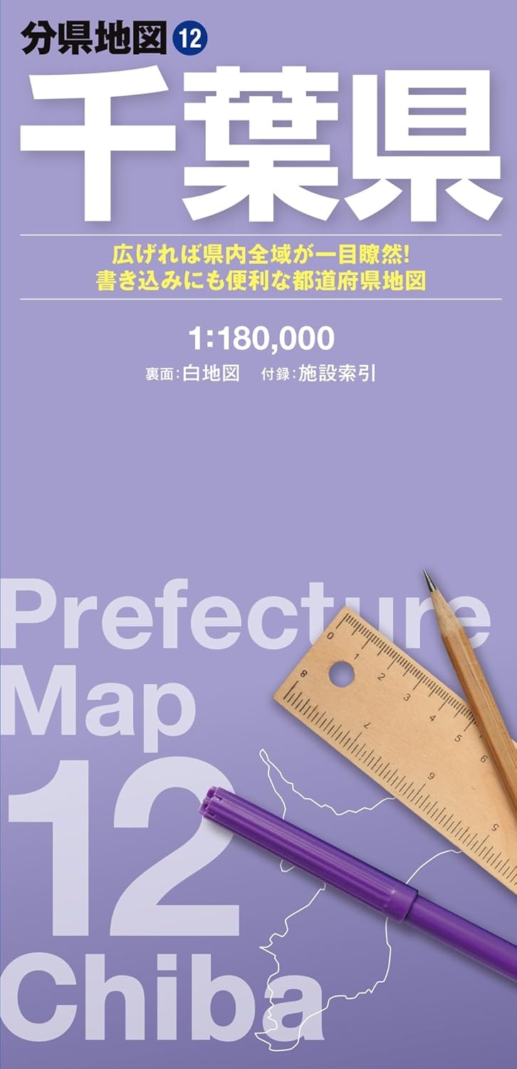 Prefecture Map Chiba (Prefecture Map 12)