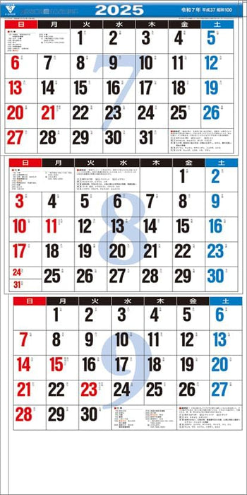 Todan 2025 Wall Calendar New 3-Month Moji (From Top to Bottom Type) CL25-1035