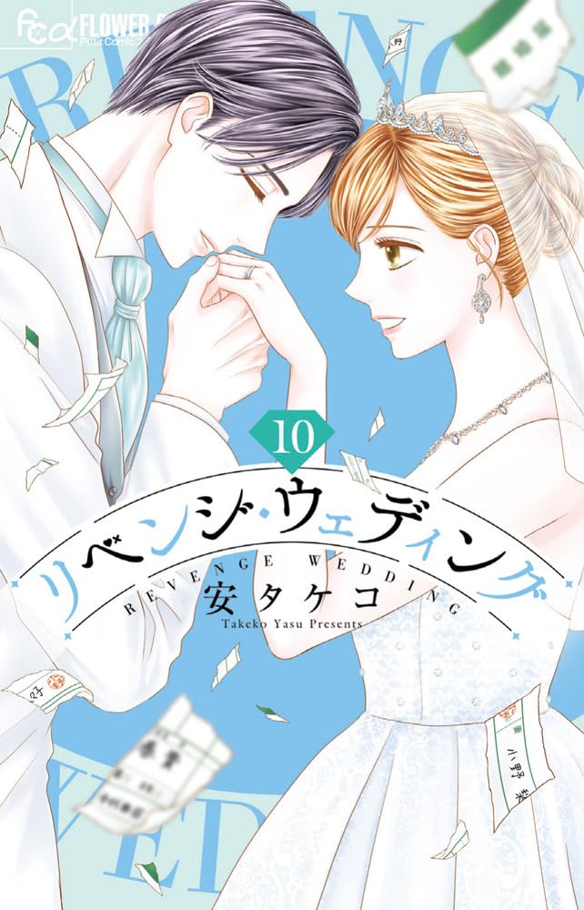 Revenge Wedding 10