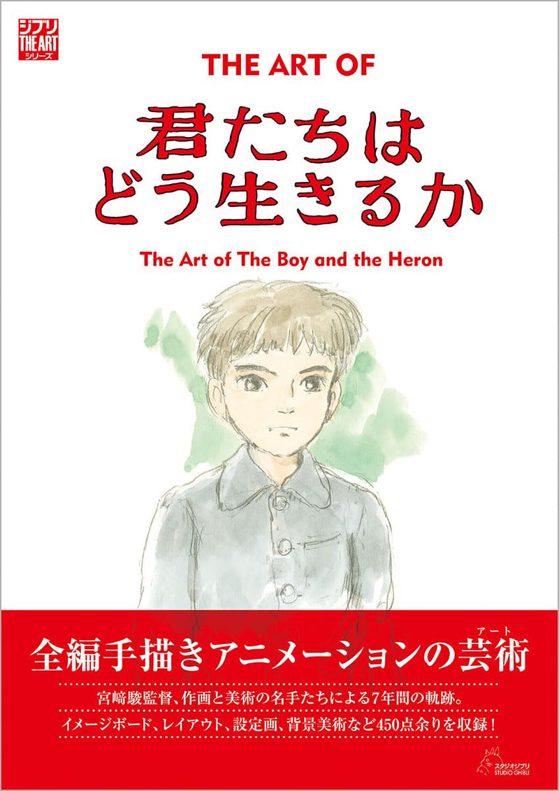 The Art of The Boy and the Heron (Kimitachi wa Dou Ikiru ka) (Ghibli THE ART Series)