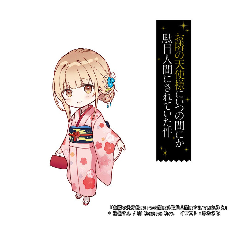 The Angel Next Door Spoils Me Rotten (Otonari no Tenshi-sama ni Itsunomanika Dame Ningen ni Sareteita Ken) 4 Special Edition with Acrylic Keychain (Light Novel)