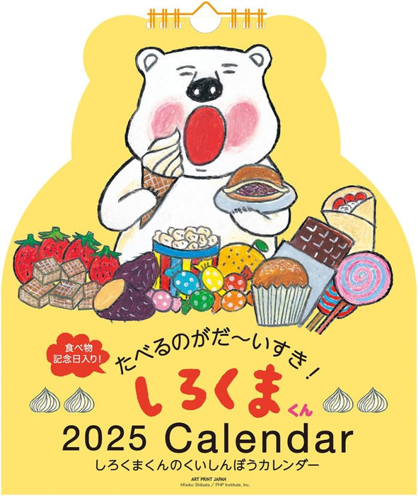 Shirokuma-kun 2025 Wall Calendar No.079