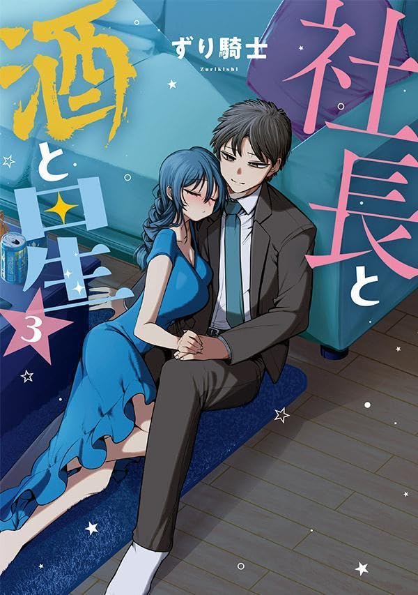 Shachou to Sake to Hoshi 3