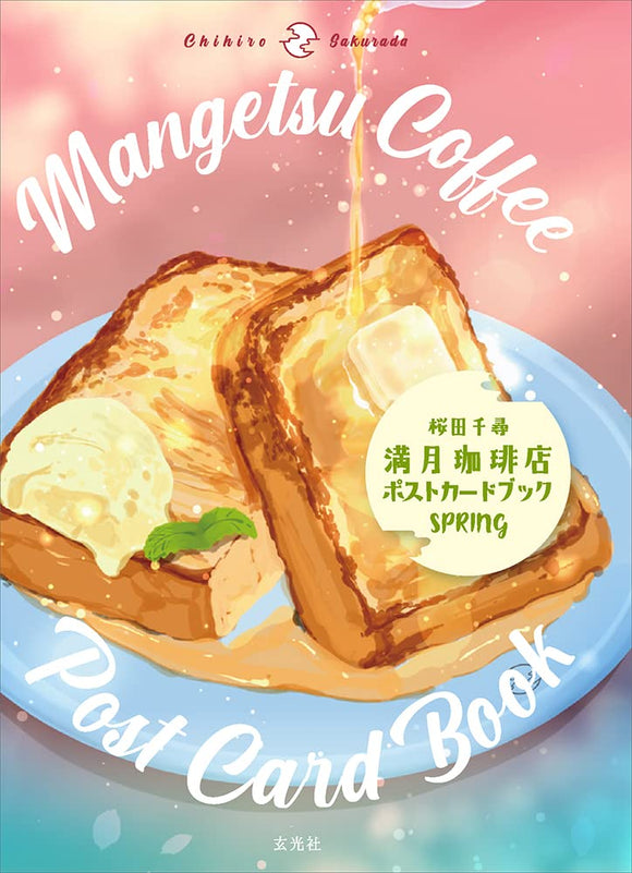Mangetsu Kissaten Post Card Book SPRING