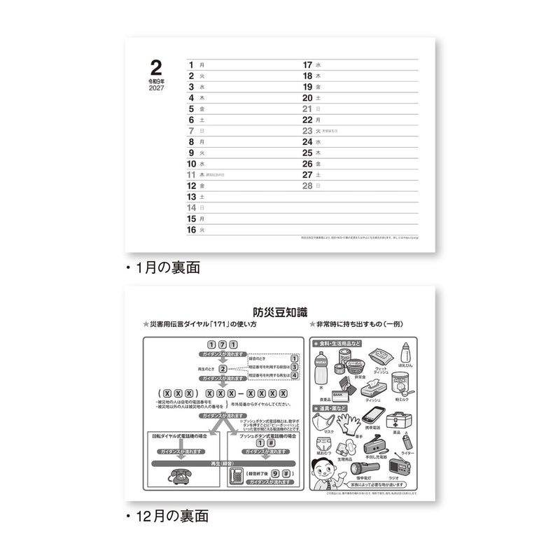 Eco Wall Calendar 2027 B4 E70