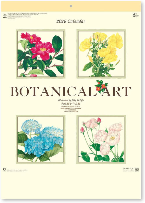 New Japan Calendar 2026 Wall Calendar Botanical Art NK64