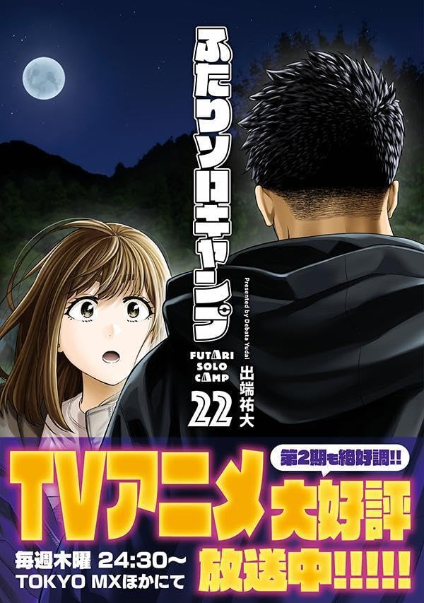Futari Solo Camp 22