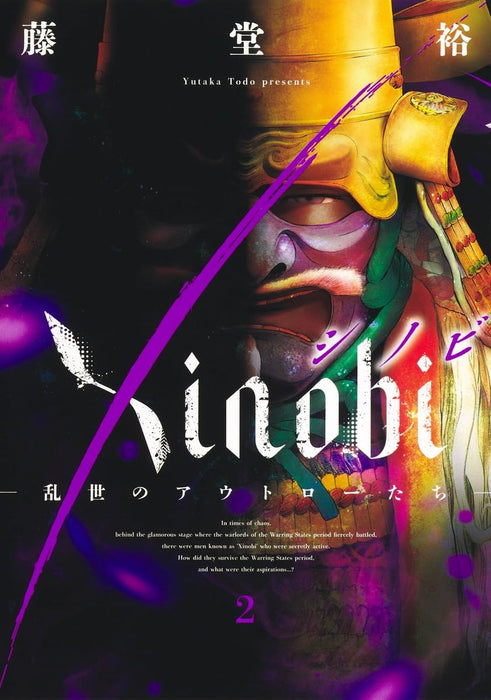 Xinobi 2 - Ranse no Outlaw-tachi -