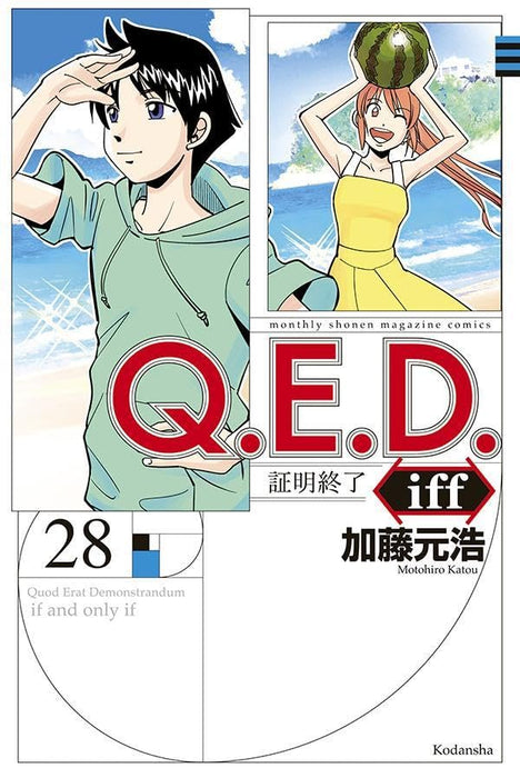 Q.E.D.iff - Shomei Shuryo - 28