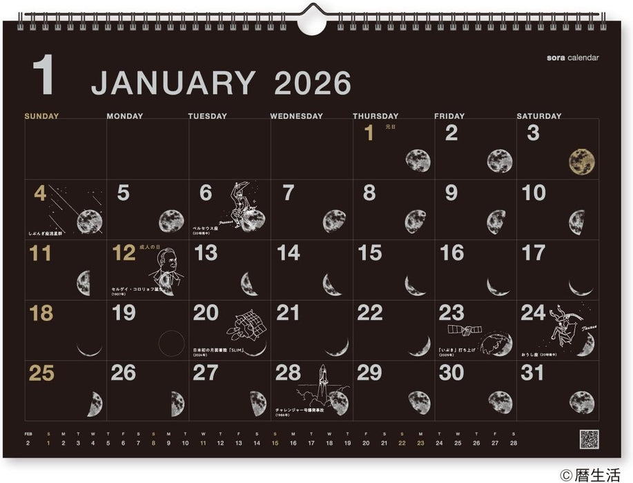 New Japan Calendar 2026 Wall Calendar Sora Calendar Black NK8942