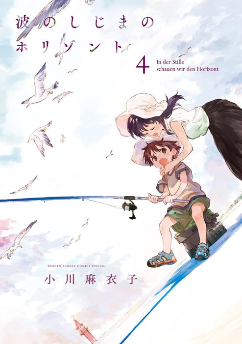 Nami no Shijima no Horizont 4