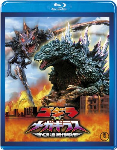 Godzilla vs. Megaguirus: The G Annihilation Strategy <Toho Blu-ray Masterpiece Selection>