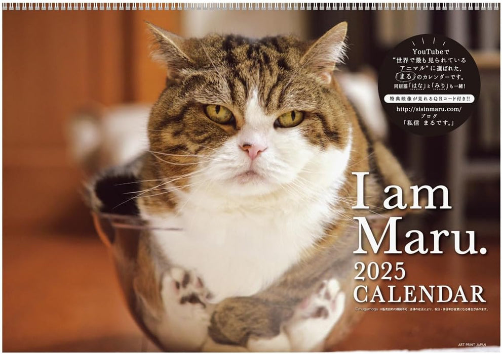 Maru-chan 2025 Calendar No.041