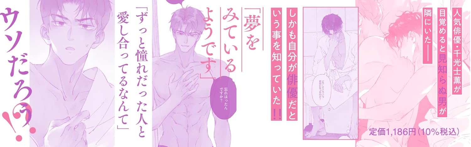 Koi no Katamichi Kippu Part 1