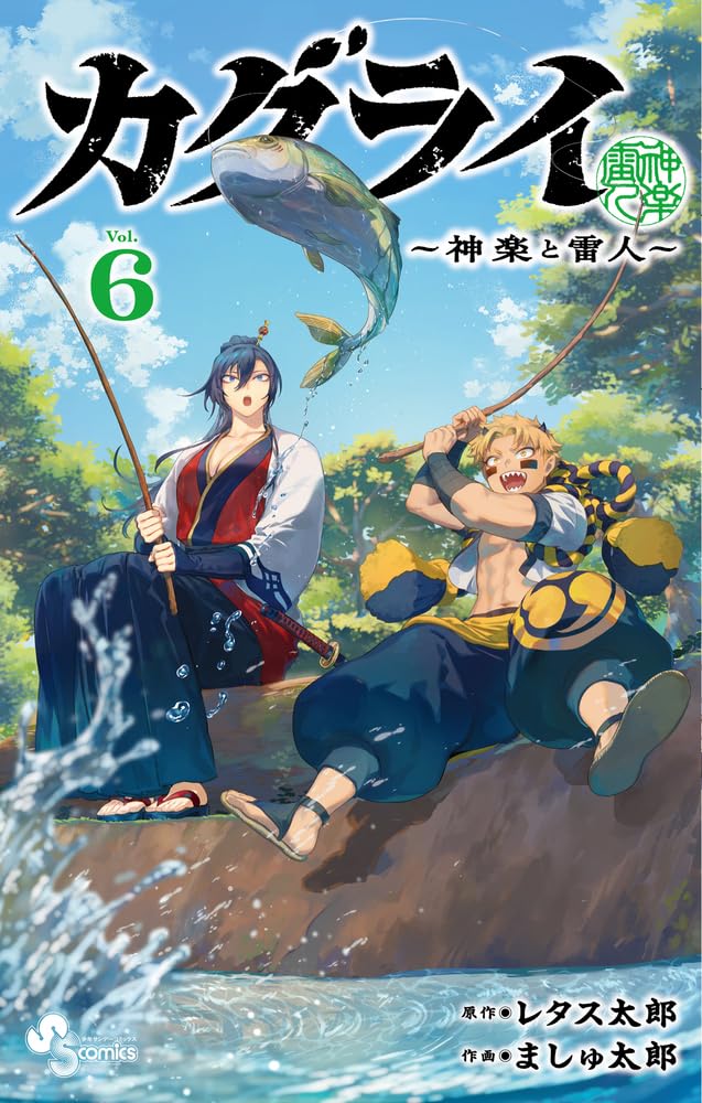 KaguRai: Kagura to Raito 6