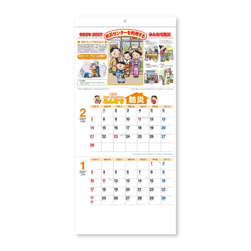 New Japan Calendar 2027 Desk Calendar Minnade Bousai NK907