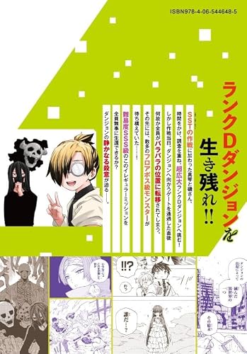 Saikyou de Saisoku no Mugen Level Up 13 - Skill [Keikenchi 1000-bai] to [Level Free] de Level Jougen no Kase ga Hazureta Ore wa Musou suru -