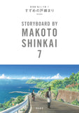 Suzume (Suzume no Tojimari) Storyboard By Makoto Shinkai 7