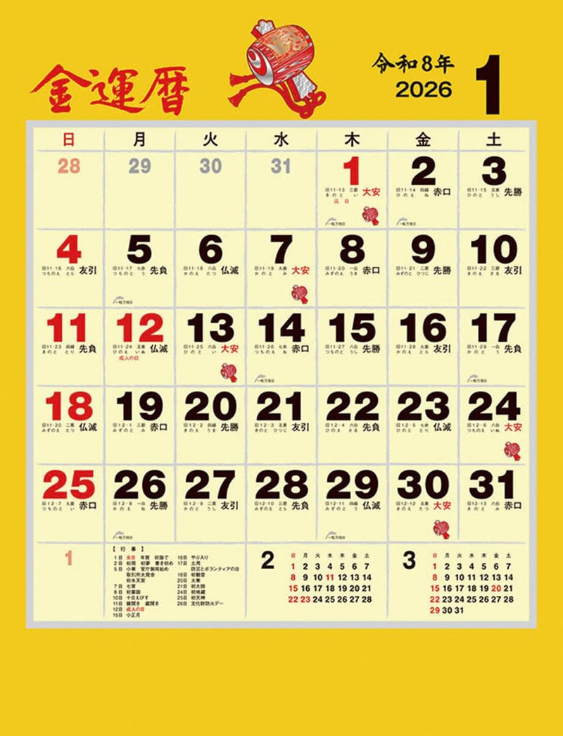Tsukumo Wealth Fortune 2026 Wall Calendar CL-674 53 x 38cm