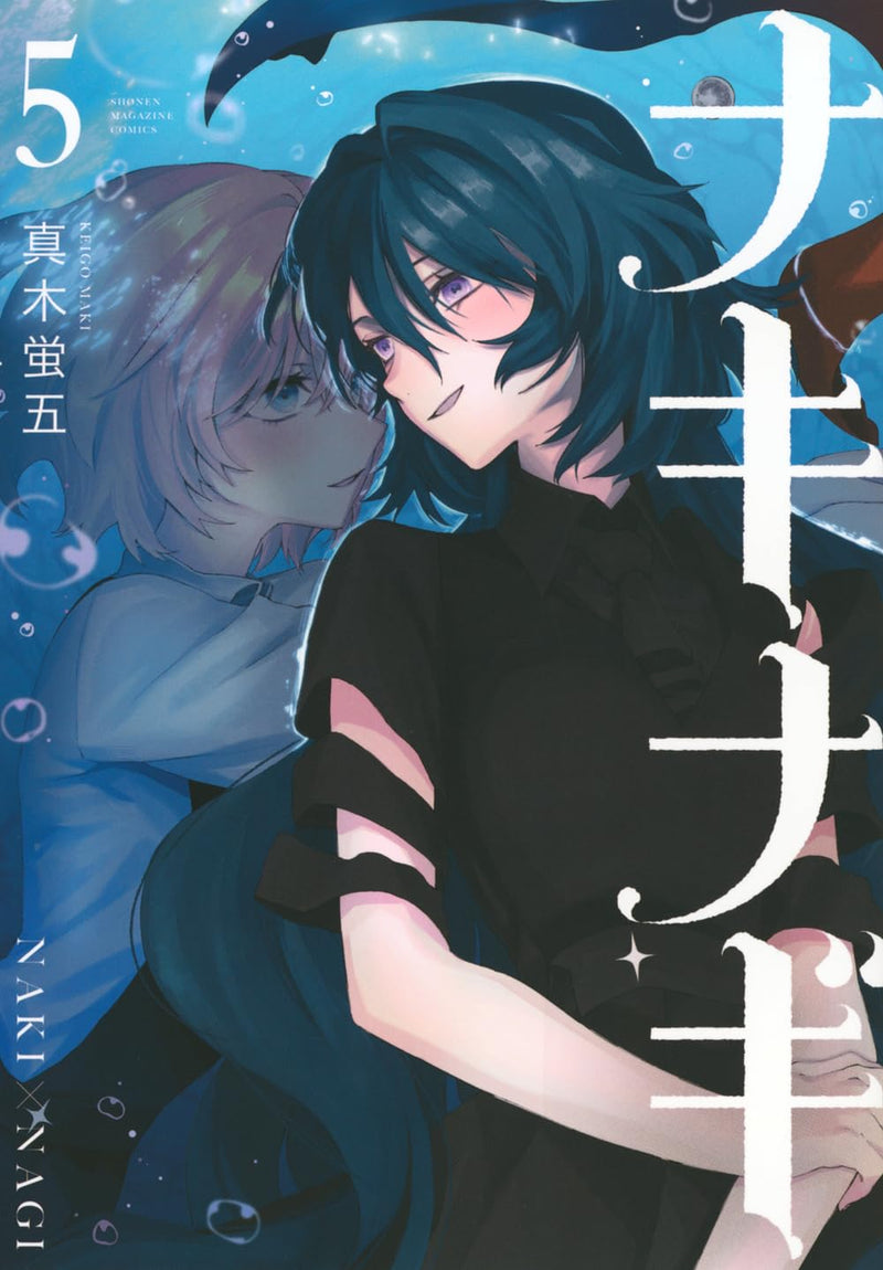 NakiNagi 5