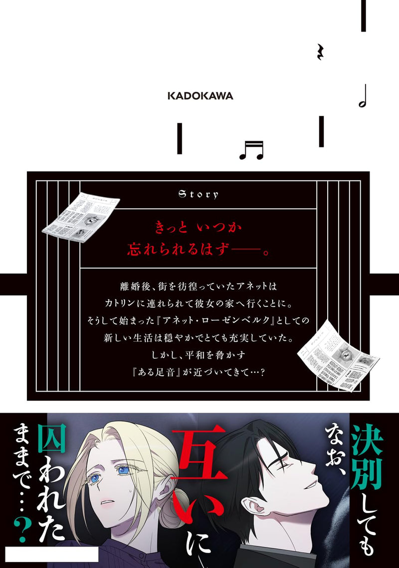 My Beloved Oppressor (Watashi no Aisuru Asseisha) 5