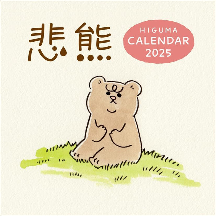 Higuma 2025 Calendar CL25-0130